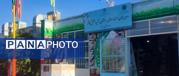 برگزاری طرح مدرسه سبز در دبیرستان استعدادهای درخشان شهید بهشتی دوره اول