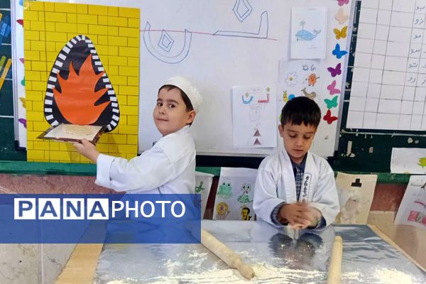  تدریس حرف «ن» با تجربه نان‌پزی در مدرسه صاحب‌الزمان رباط‌کریم