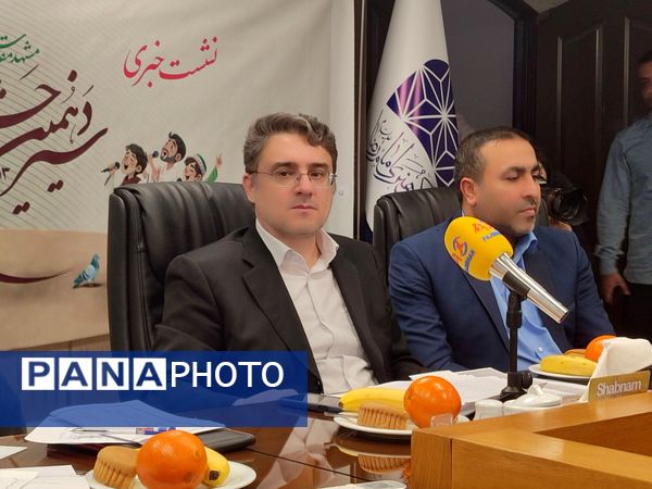 نشست خبری جشنواره سرود دانش‌آموزی بنیاد فرهنگی رضوی مشهد 