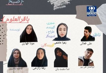 روایت قصه صبر و غربت دختری کوچک با دل کوچک اما ایمانی بزرگ