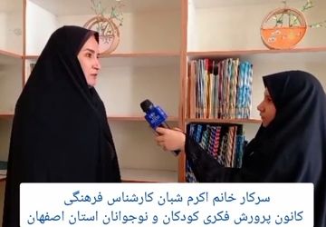 برگزاری برنامه کانون یاران با حضور ۷۰ نفر از اعضای فعال کانون