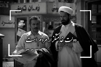 پانا مرور نقش شهیدان باهنر و رجایی در خدمت به مردم را بازتاب داد