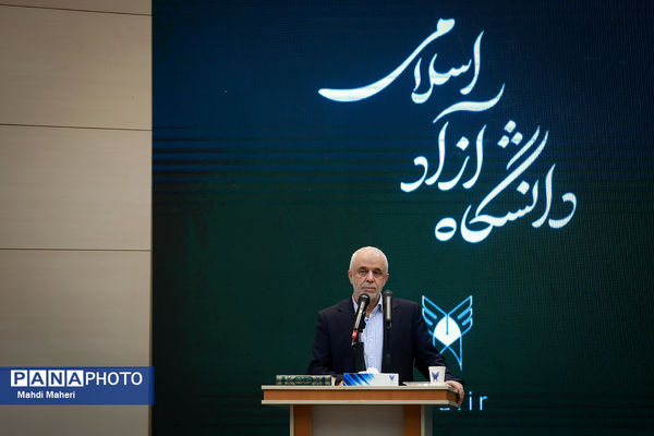 گرامیداشت شهدای دانشگاه آزاد اسلامی