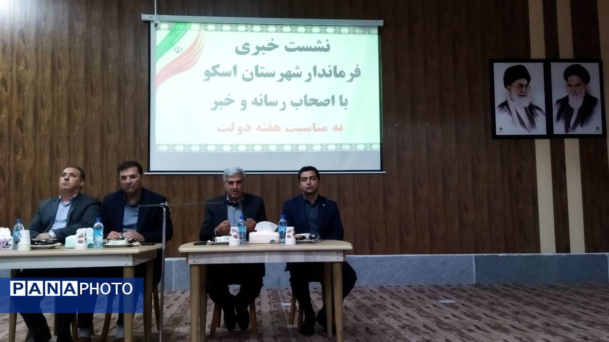 نشست خبری هفته دولت فرماندار اسکو