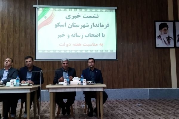  نشست خبری هفته دولت فرماندار اسکو