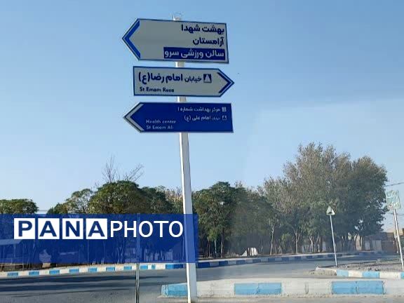 فدافن در مسیر آبادانی