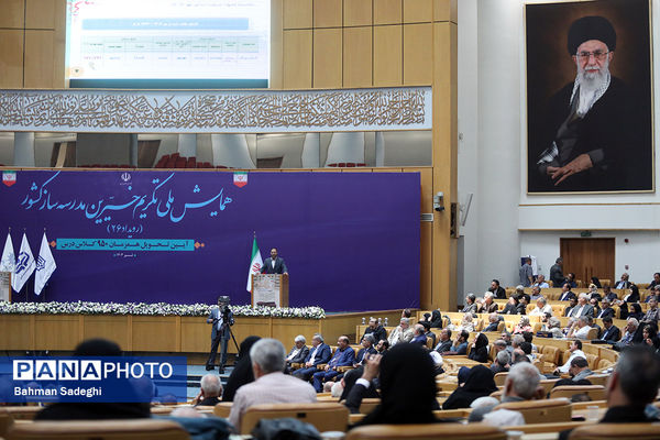 همایش ملی تکریم خیرین مدرسه‌ساز
