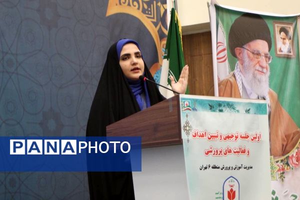 اولین جلسه حوزه معاونت پرورشی منطقه ۶ با محوریت اصل نماز