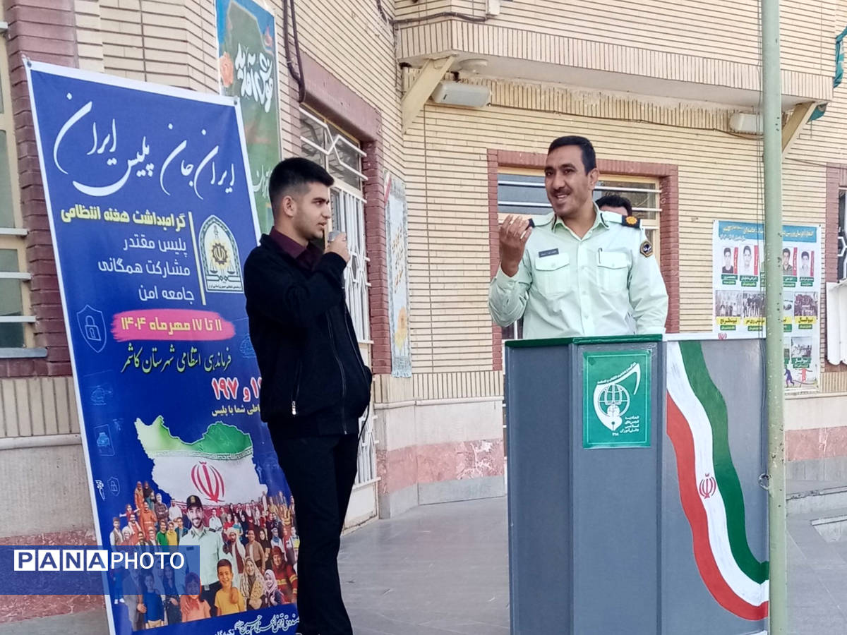رئیس پلیس فتا کاشمر در مراسم صبحگاه دبیرستان آیت‌الله خامنه‌ای بر هوشیاری در فضای مجازی تأکید کرد