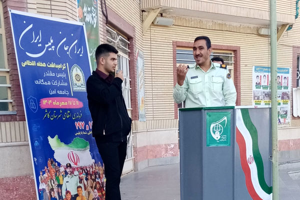 رئیس پلیس فتا کاشمر در مراسم صبحگاه دبیرستان آیت‌الله خامنه‌ای بر هوشیاری در فضای مجازی تأکید کرد