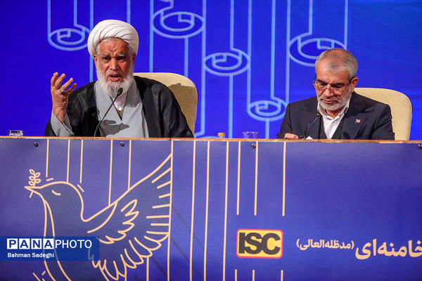 همایش بین المللی حقوق ملت و آزادی های مشروع