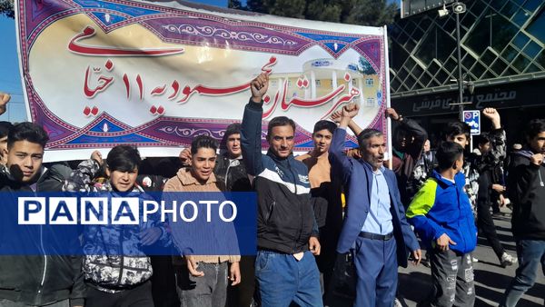 گذری بر ۱۳ آبان نیشابور 