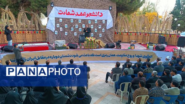 برگزاری هشتمین یادواره شهدای دانشگاه آزاد اسلامی یاسوج