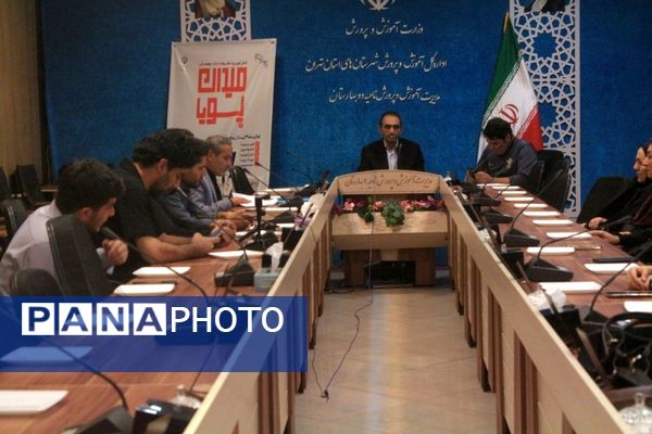 جلسه اجرای طرح ملی میدان پویا