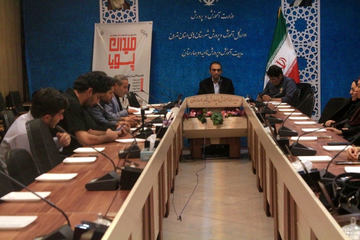 جلسه اجرای طرح ملی میدان پویا
