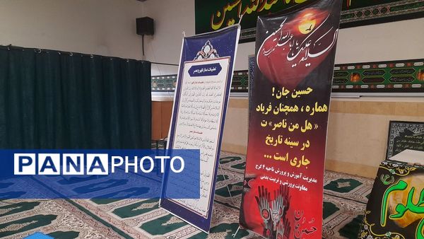 برگزاری مراسم زیارت عاشورا در اداره‌ آموزش و پرورش ناحیه ۴ کرج