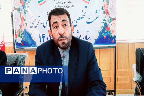 نشست تخصصی راهبران آموزشی - تربیتی آموزش و پرورش استان بوشهر