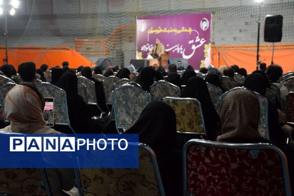 همایش زندگی به سبک خودمون در یزدانشهر نجف‌آباد