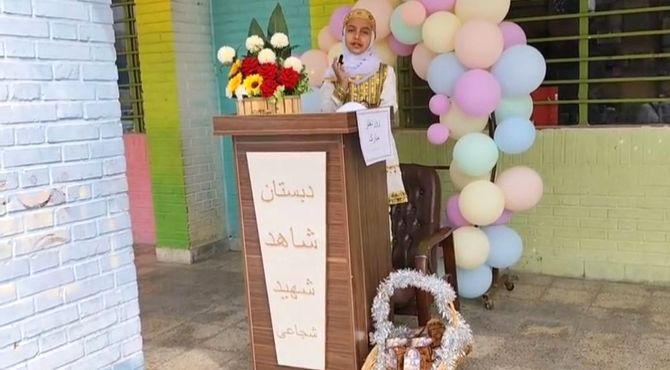 جشن روز دختر در دبستان شاهد شجاعی آموزش و پرورش ناحیه 4