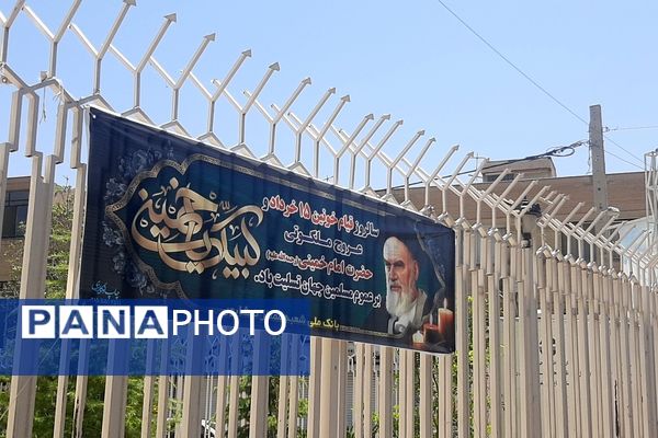 عزاداری رحلت امام خمینی(ره) در نیشابور