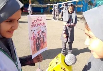 جشن روزجهانی کودک با پیام شادی و امید در دبستان شاهد نرجس(س) ناحیه ۴ کرج برگزار شد