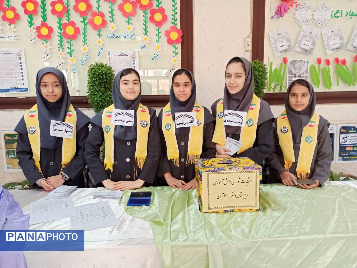 انتخابات شورای دانش آموزی در دبیرستان دخترانه ۱۳ آبان