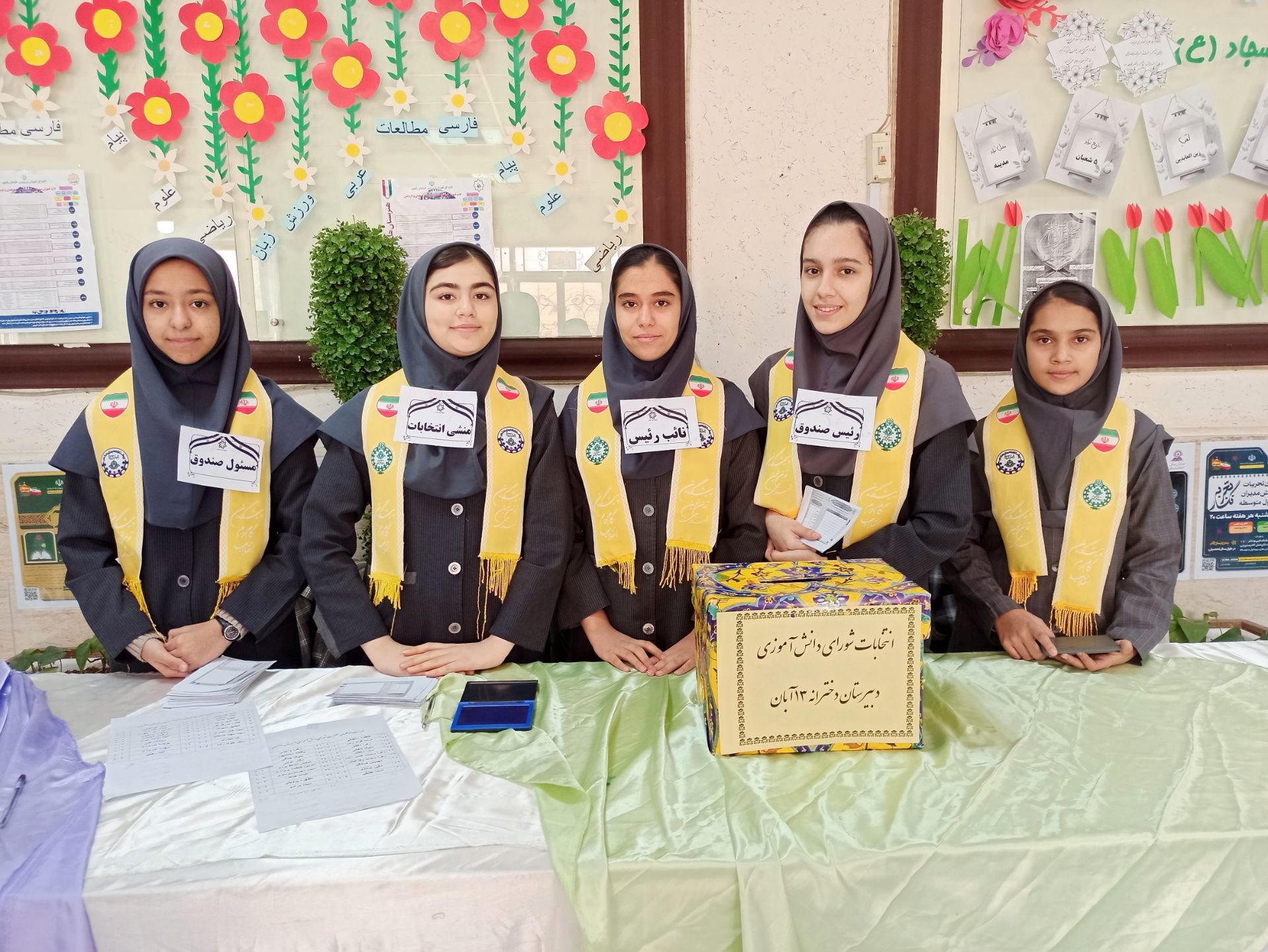انتخابات شورای دانش آموزی در دبیرستان دخترانه ۱۳ آبان