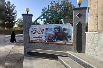 آیین بزرگداشت هفته دفاع مقدس در شهر بهمن