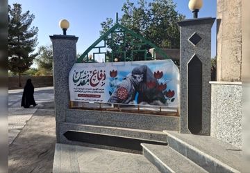 آیین بزرگداشت هفته دفاع مقدس در شهر بهمن