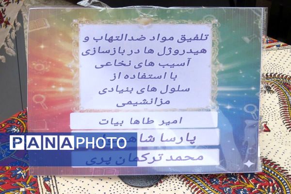 مراسم هفته پژوهش در دبیرستان بانو عفت آهنگری شهرری