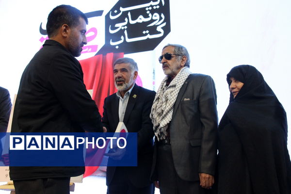 آیین رونمایی کتاب سبیل صورتی در یزد