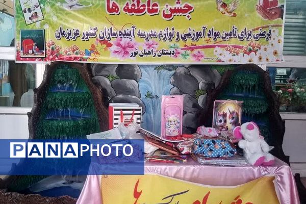 جشن عاطفه‌ها در دبستان دخترانه راهیان نور ناحیه دو شهرری 