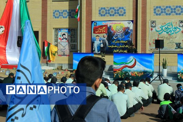 نواختن زنگ مهر و ایثار در گلبهار