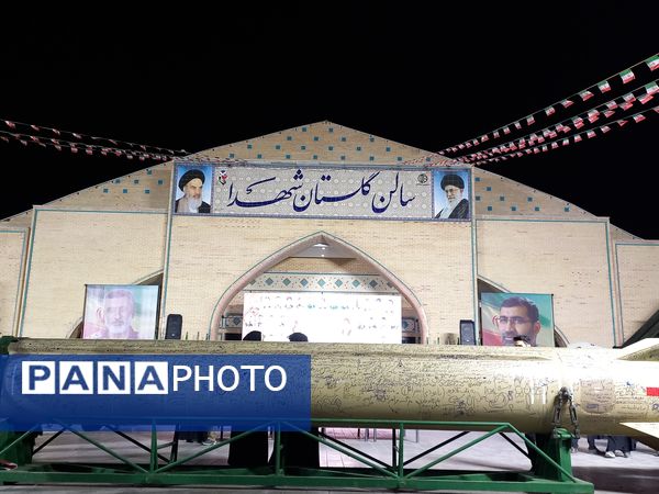 ویژه برنامه روز اصفهان در گلستان شهدا اصفهان