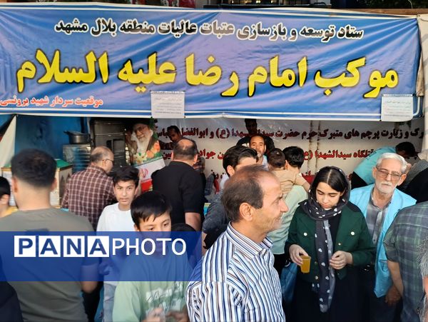 گوشه‌ای از راهپیمایی غدیر خونین در مشهد مقدس