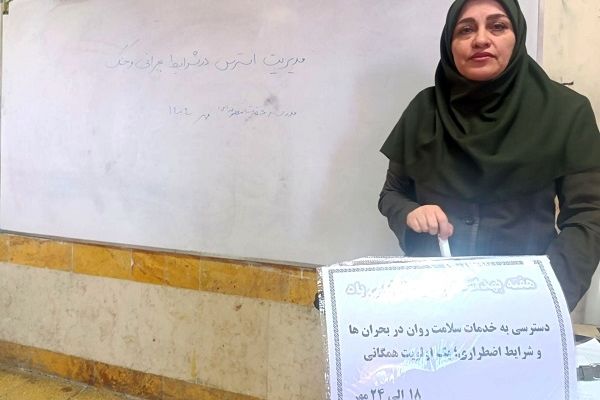 مدیریت استرس در شرایط بحرانی، مهارتی ضروری برای دانش‌آموزان است