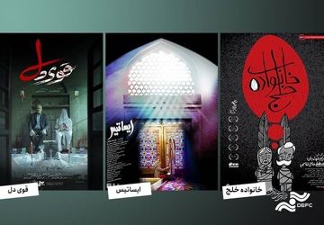3 مستند پربیینده «هنر و تجربه» در سالی که گذشت
