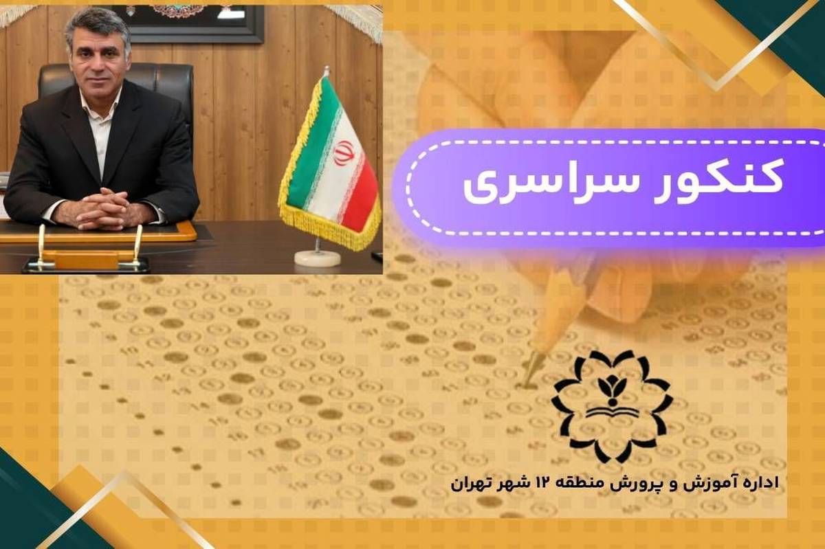 کنکور پایان راه نیست، پلی است به آینده