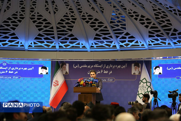 آیین بهره‌برداری از ایستگاه متروی «مریم مقدس»