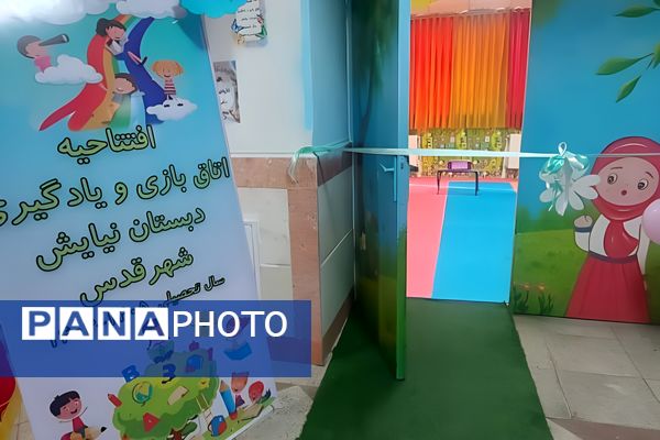 آیین افتتاحیه اتاق بازی و یادگیری در دبستان نیایش شهرستان قدس