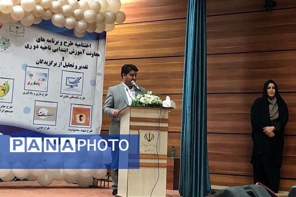 اختتامیه طرح ها و برنامه‌های معاونت آموزش ابتدایی در سالن فدک ناحیه دو شهرری 