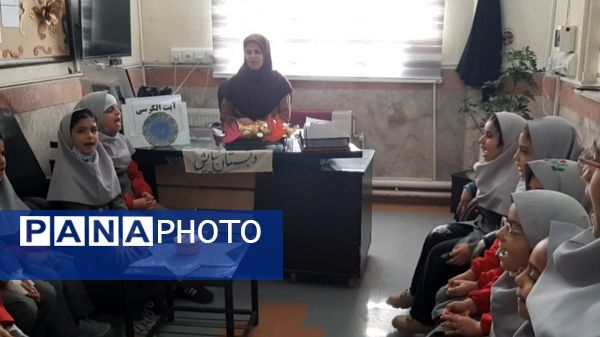 اجرای طرح حفظ آیت الکرسی در دبستان دخترانه نیایش ۱