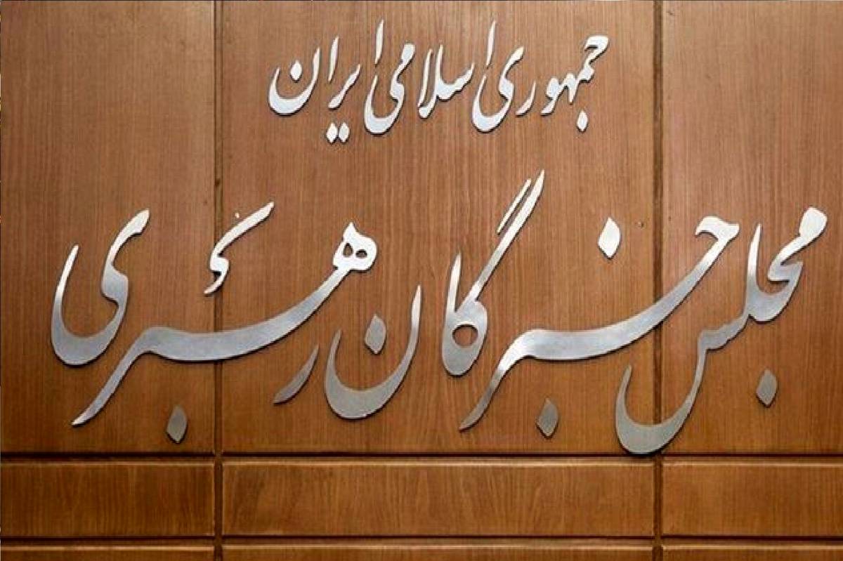 مروری بر تاریخچه و نقش این نهاد در نظام جمهوری اسلامی