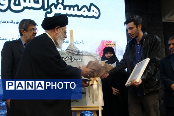 نشست بررسی کتاب همسفر آتش و برف یزد