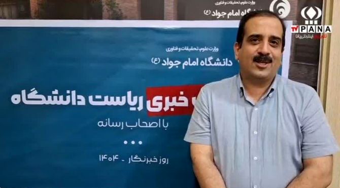 مدل آموزشی هوش مصنوعی ویژه دانش‌آموزان و دانشجویان در یزد طراحی شده است