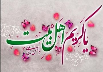 دکلمه خوانی خبرنگار پانا به‌مناسبت میلاد امام حسن مجتبی علیه السلام 