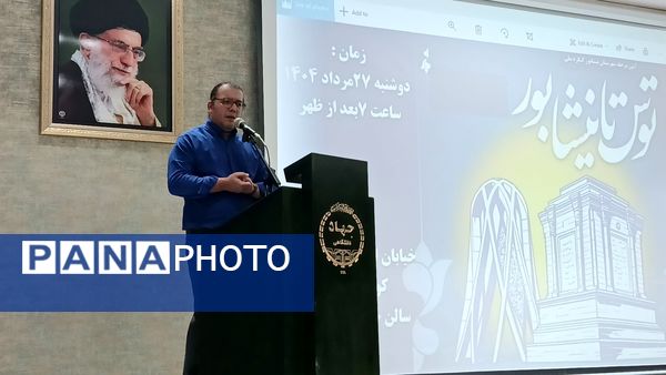کنگره  ملی توس تا نیشابور