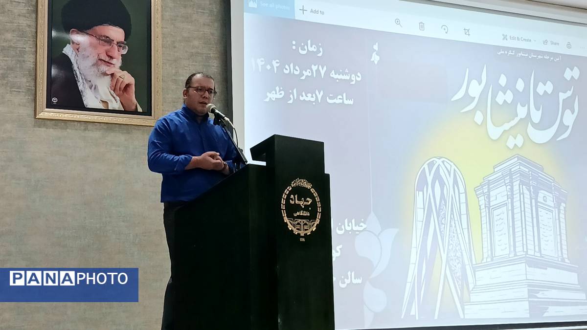 کنگره ملی توس تا نیشابور