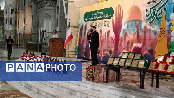 اختتامیه مسابقات قرآن, عترت و نماز, فرهنگی و هنری و تجلیل از نخبگان جوان در مسیر هنر و‌ معنویت