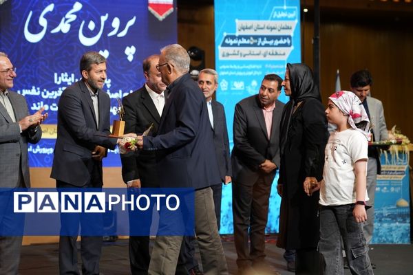 آیین تجلیل از معلمان نمونه و فداکار استان اصفهان